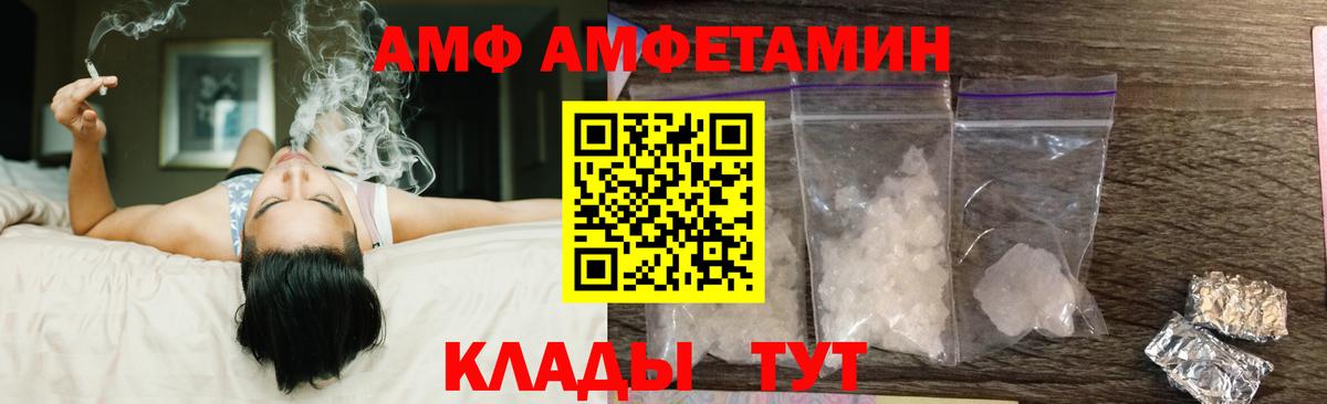 Amphetamine 97% Лесосибирск
