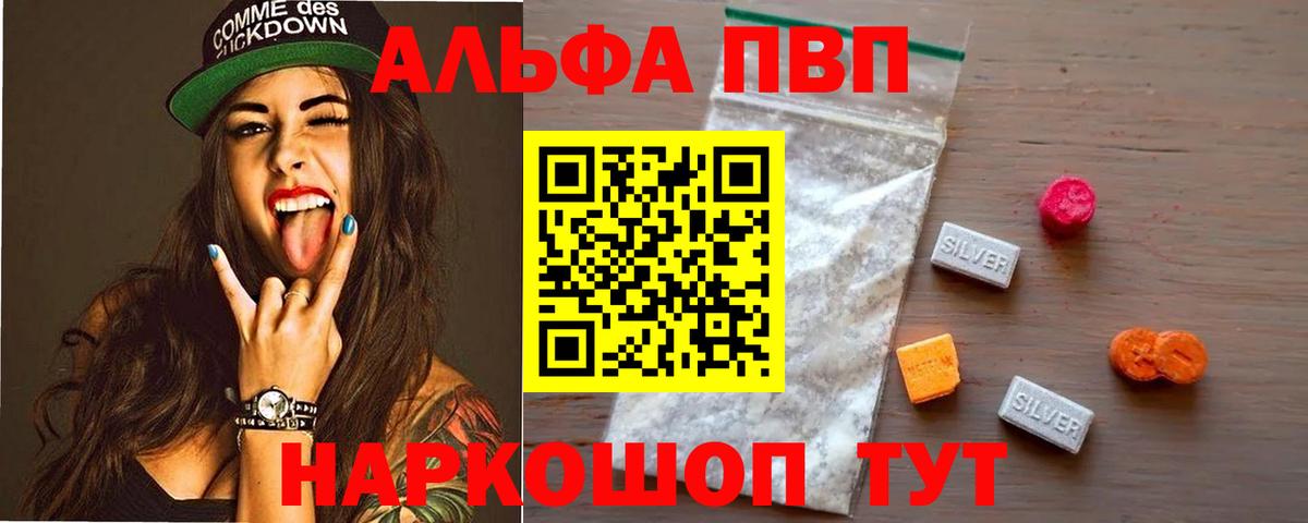 Лесосибирск  Alfa_PVP VHQ  Alfa_PVP СК КРИС  Вход с VPN 