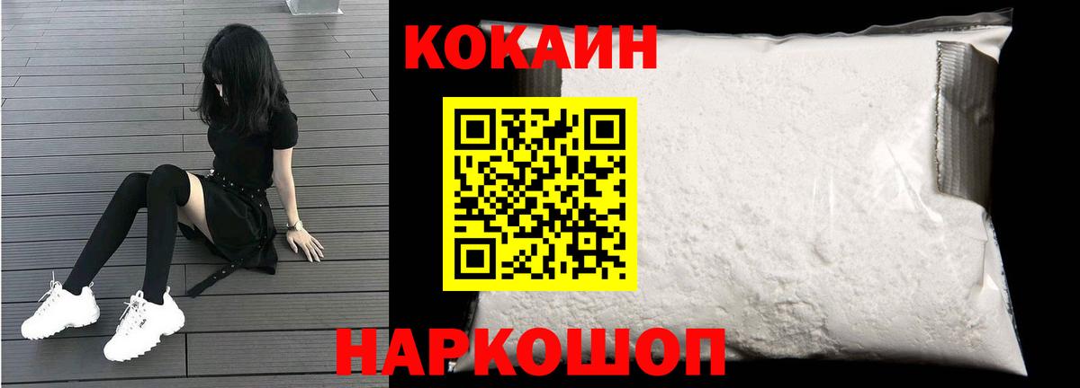 КОКАИН  Вход с VPN  COCAIN 98%  Лесосибирск  Кокаин VHQ 