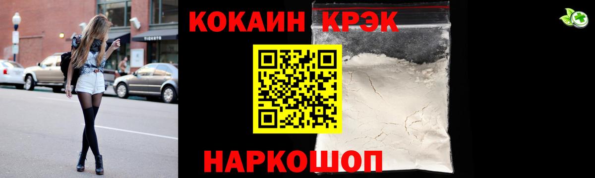 Cocaine Колумбийский Лесосибирск