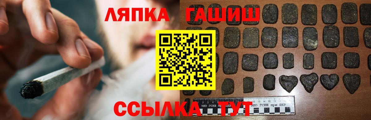 ГАШ hashish Лесосибирск