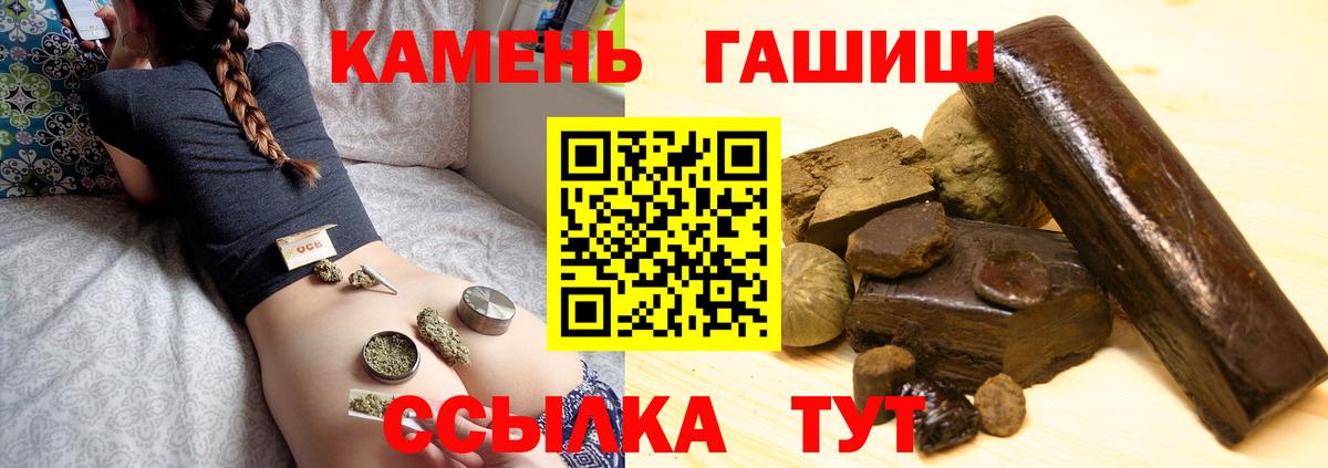 Лесосибирск  ГАШ индика сатива  Вход с VPN  ГАШ Изолятор 