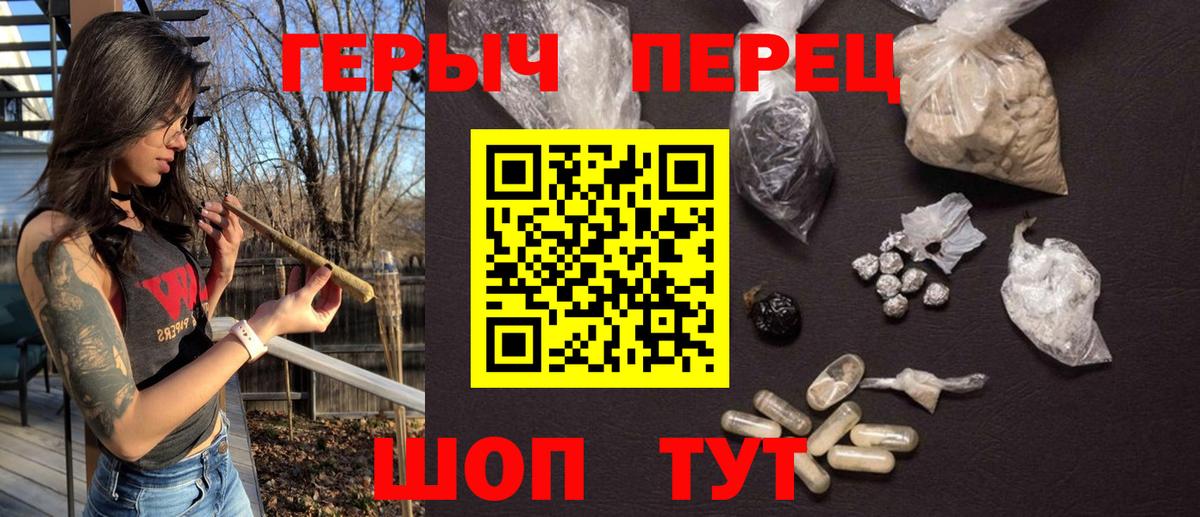 Лесосибирск  ГЕРОИН хмурый  Героин  Вход с VPN 