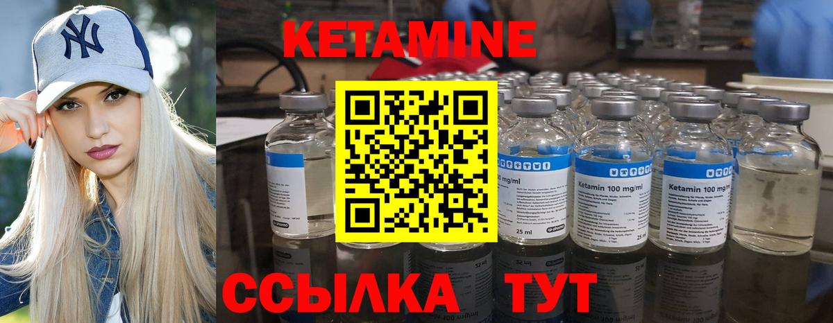 КЕТАМИН VHQ Лесосибирск