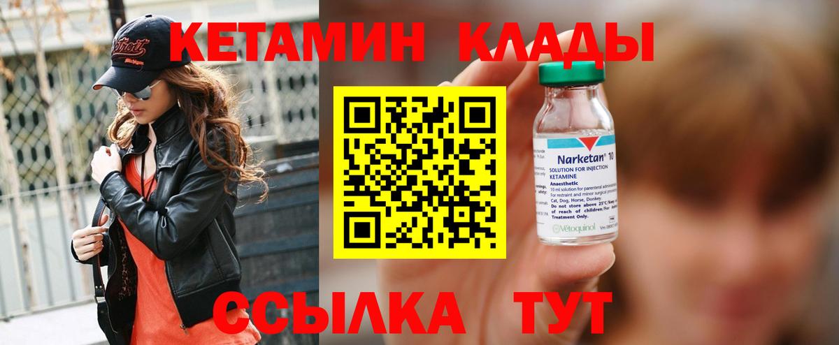 Кетамин VHQ  Вход с VPN  Лесосибирск  КЕТАМИН VHQ 