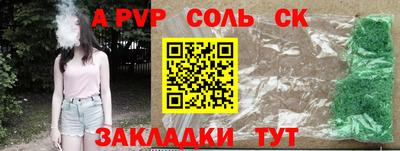 a pvp Донской