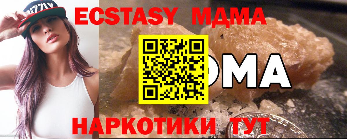 МДМА VHQ  Вход с VPN  Лесосибирск  MDMA crystal 