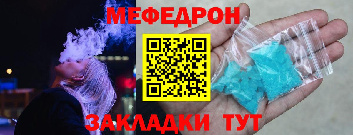 Мефедрон мука Лесосибирск