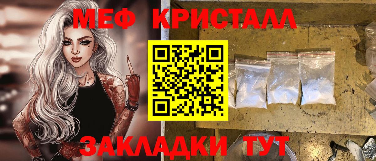 МЕФ  Вход с VPN  Мефедрон кристаллы  Лесосибирск  МЯУ-МЯУ mephedrone 