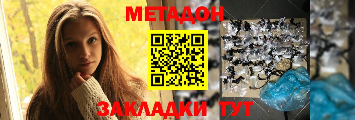 Метадон VHQ Лесосибирск
