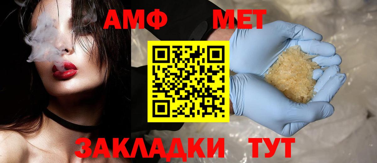 Первитин Methamphetamine Лесосибирск