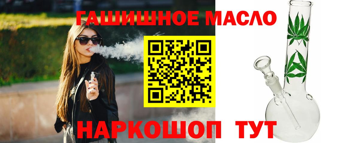 Дистиллят ТГК вейп  Дистиллят ТГК THC oil  Вход с VPN  Лесосибирск 